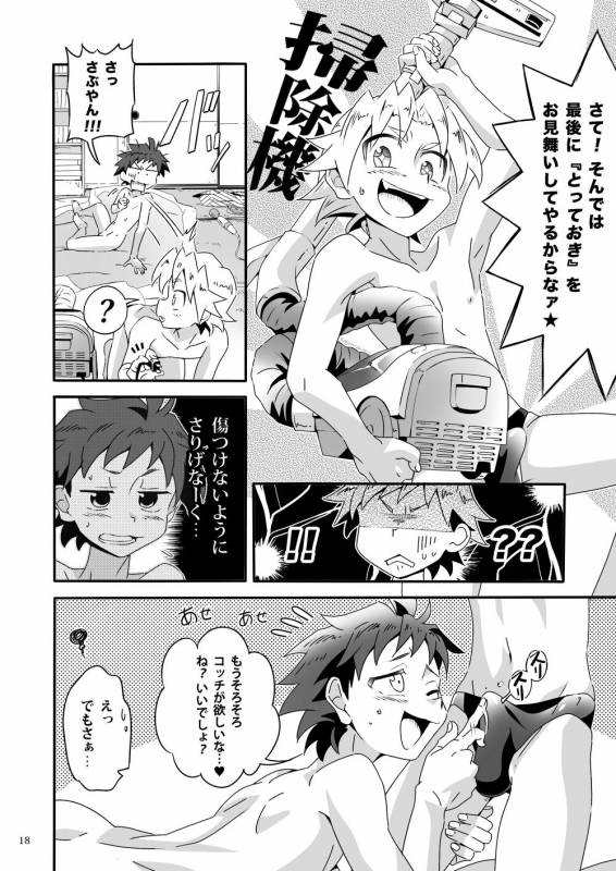 [gymno (Kiriya)] Wagahai wa Doutei de aru Keiken wa mada Nyai [Digital]_16