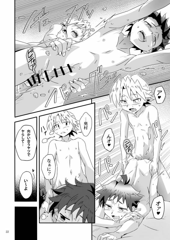 [gymno (Kiriya)] Wagahai wa Doutei de aru Keiken wa mada Nyai [Digital]_20