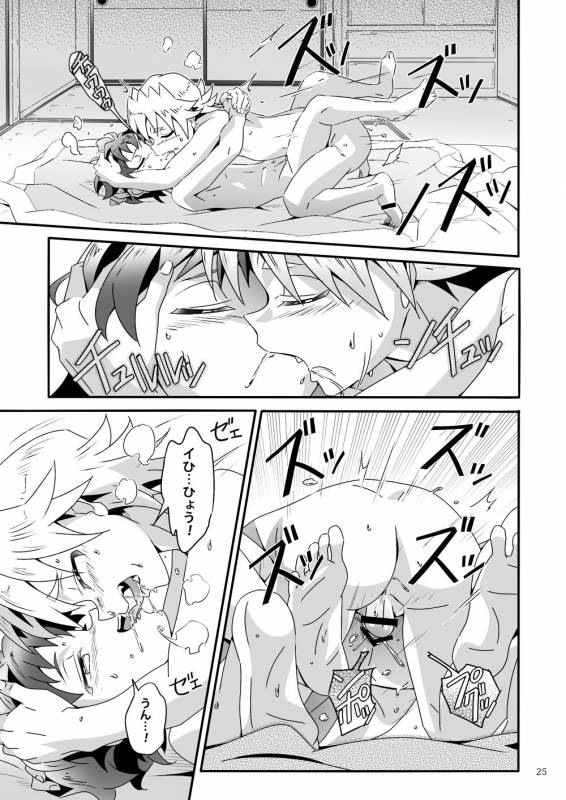 [gymno (Kiriya)] Wagahai wa Doutei de aru Keiken wa mada Nyai [Digital]_23