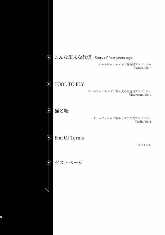 [hard days (Kamizawa Reiji)] Ozikiha Gokigen Naname [Digital]_02