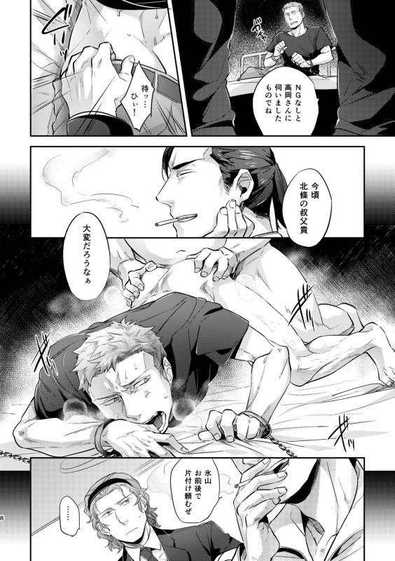 [hard days (Kamizawa Reiji)] Ozikiha Gokigen Naname [Digital]_06