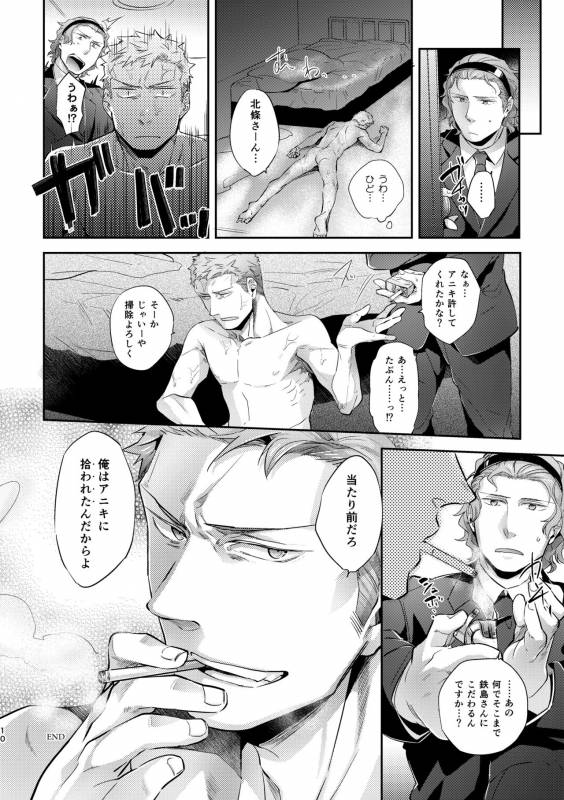 [hard days (Kamizawa Reiji)] Ozikiha Gokigen Naname [Digital]_08