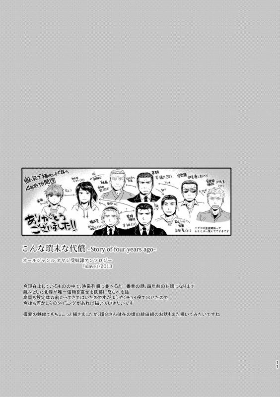 [hard days (Kamizawa Reiji)] Ozikiha Gokigen Naname [Digital]_09