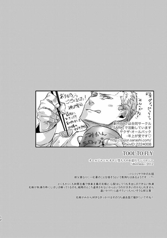 [hard days (Kamizawa Reiji)] Ozikiha Gokigen Naname [Digital]_10