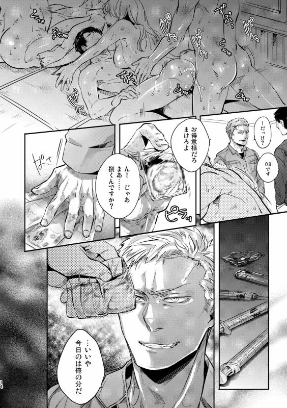 [hard days (Kamizawa Reiji)] Ozikiha Gokigen Naname [Digital]_12