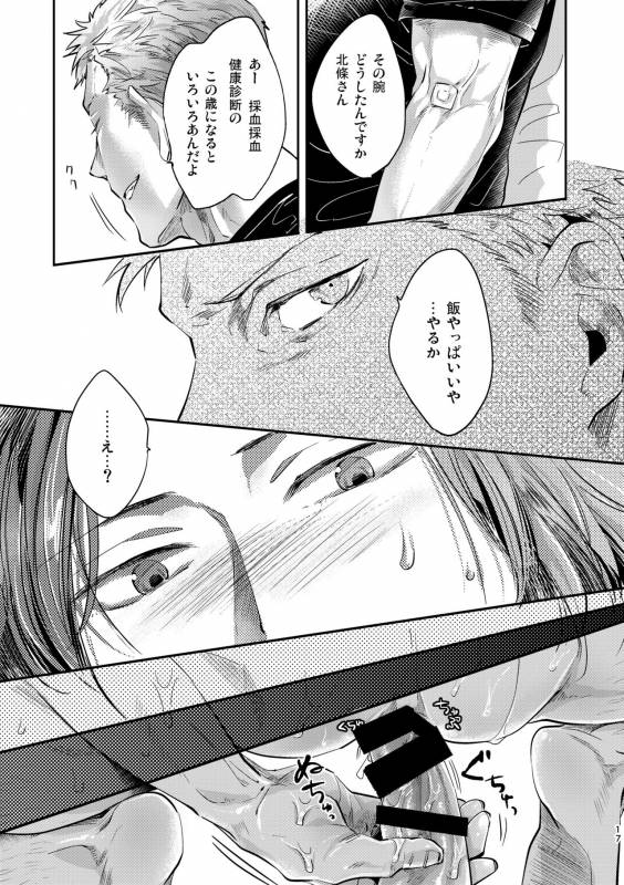 [hard days (Kamizawa Reiji)] Ozikiha Gokigen Naname [Digital]_15