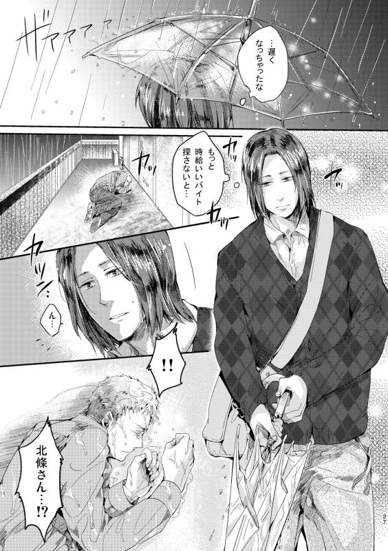 [hard days (Kamizawa Reiji)] Ozikiha Gokigen Naname [Digital]_25