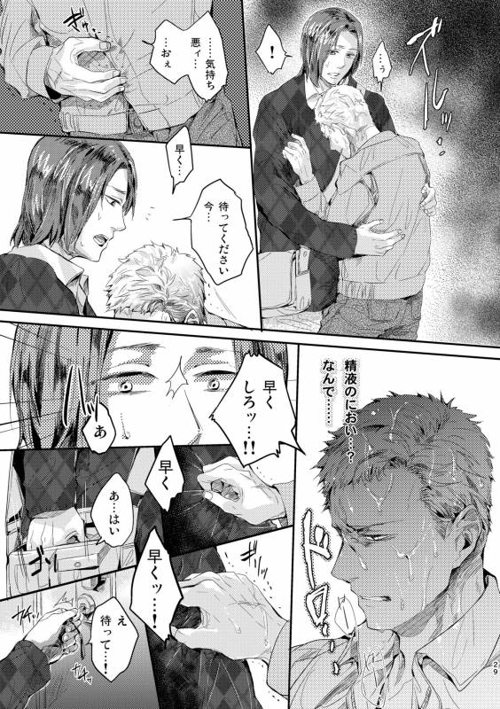 [hard days (Kamizawa Reiji)] Ozikiha Gokigen Naname [Digital]_27