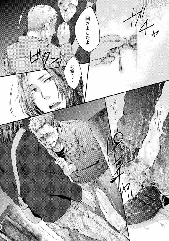 [hard days (Kamizawa Reiji)] Ozikiha Gokigen Naname [Digital]_28