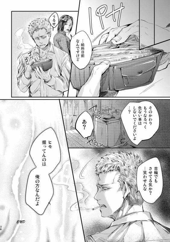 [hard days (Kamizawa Reiji)] Ozikiha Gokigen Naname [Digital]_36