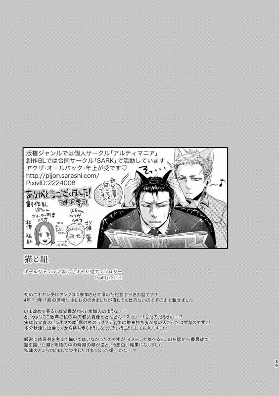 [hard days (Kamizawa Reiji)] Ozikiha Gokigen Naname [Digital]_37