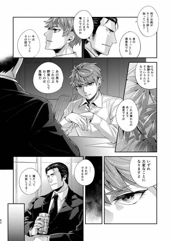 [hard days (Kamizawa Reiji)] Ozikiha Gokigen Naname [Digital]_40