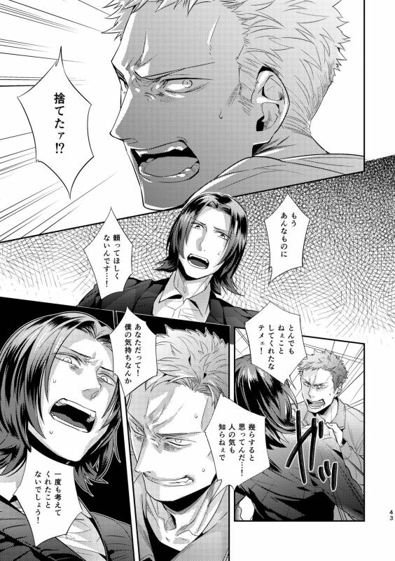 [hard days (Kamizawa Reiji)] Ozikiha Gokigen Naname [Digital]_41