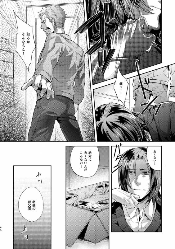 [hard days (Kamizawa Reiji)] Ozikiha Gokigen Naname [Digital]_42