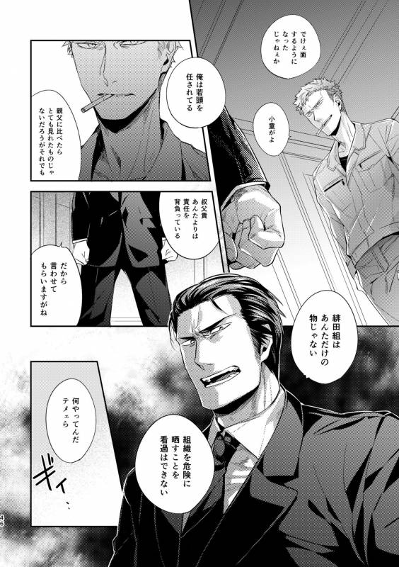 [hard days (Kamizawa Reiji)] Ozikiha Gokigen Naname [Digital]_44