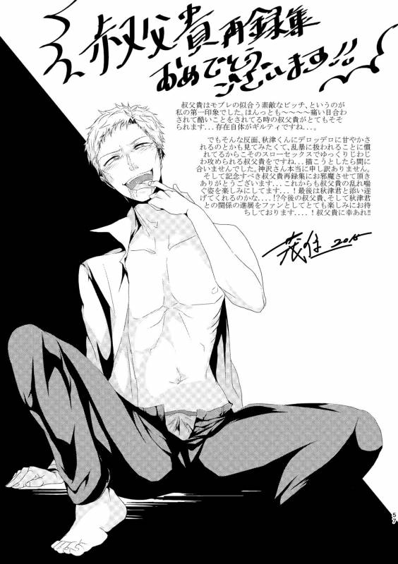 [hard days (Kamizawa Reiji)] Ozikiha Gokigen Naname [Digital]_55