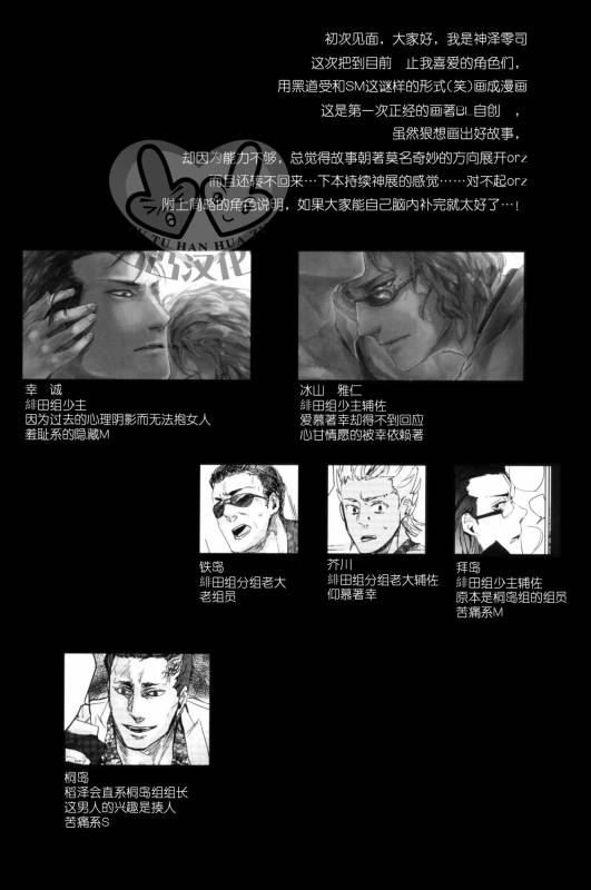 [hard days (Kamizawa Reiji)] Sounan  遭难 [Chinese]_03