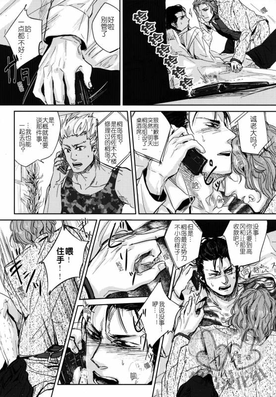 [hard days (Kamizawa Reiji)] Sounan  遭难 [Chinese]_06