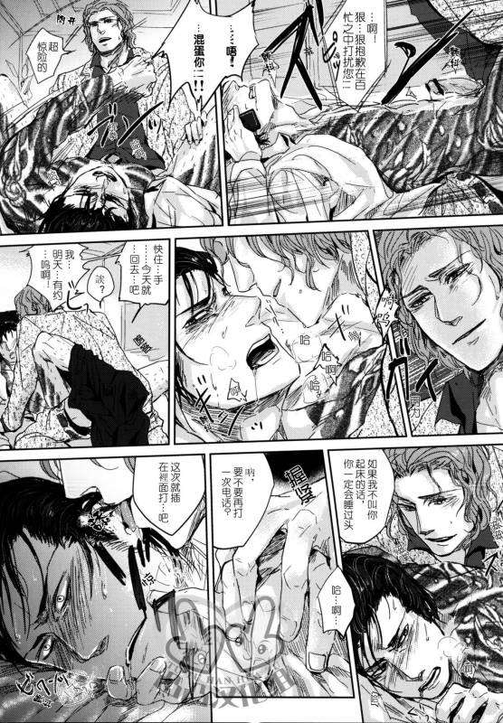 [hard days (Kamizawa Reiji)] Sounan  遭难 [Chinese]_07