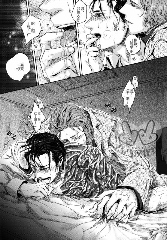 [hard days (Kamizawa Reiji)] Sounan  遭难 [Chinese]_08