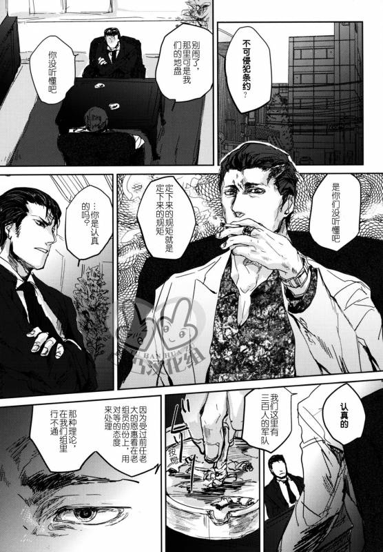 [hard days (Kamizawa Reiji)] Sounan  遭难 [Chinese]_09