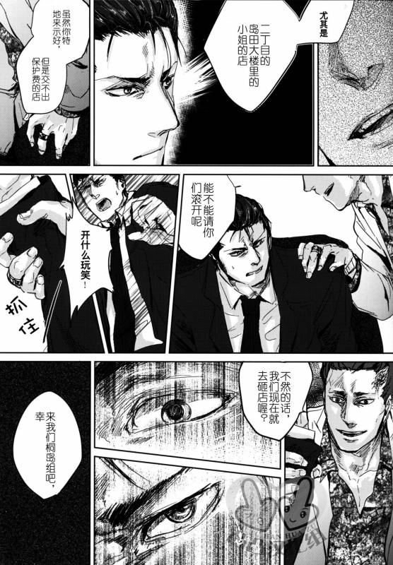 [hard days (Kamizawa Reiji)] Sounan  遭难 [Chinese]_10