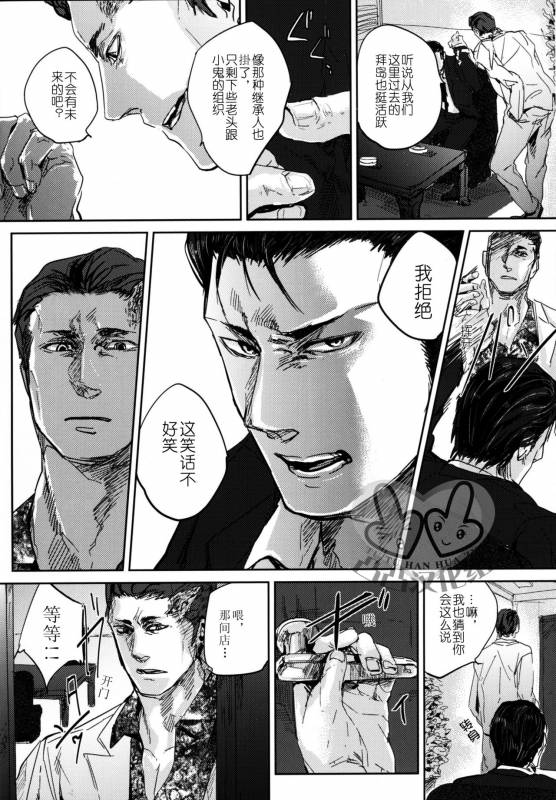 [hard days (Kamizawa Reiji)] Sounan  遭难 [Chinese]_11