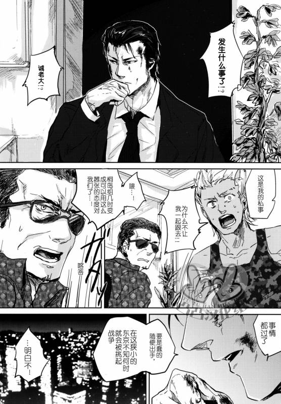 [hard days (Kamizawa Reiji)] Sounan  遭难 [Chinese]_13