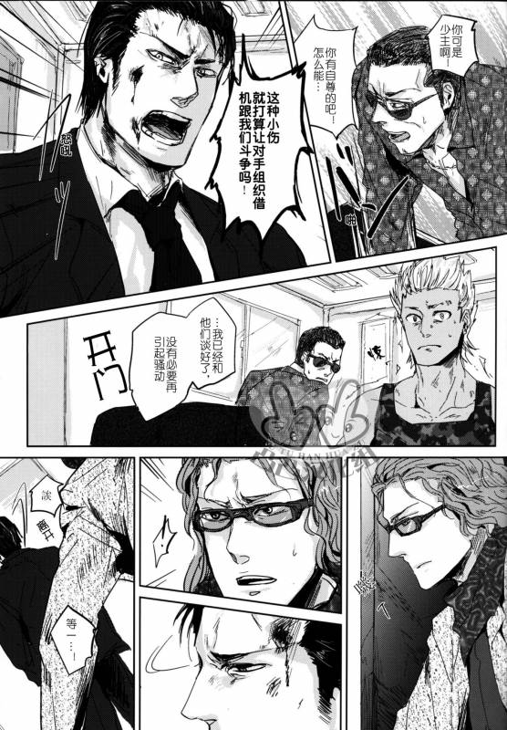 [hard days (Kamizawa Reiji)] Sounan  遭难 [Chinese]_14