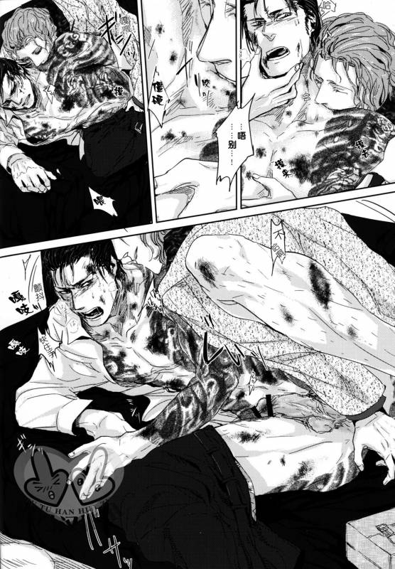 [hard days (Kamizawa Reiji)] Sounan  遭难 [Chinese]_17