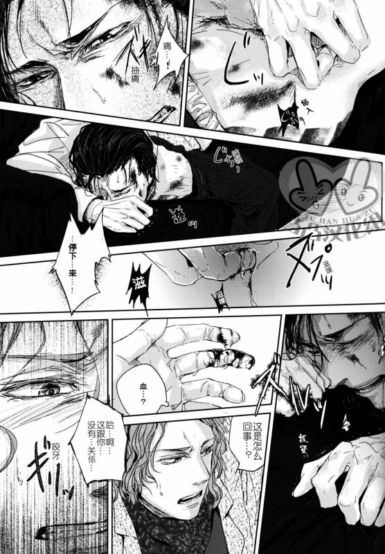 [hard days (Kamizawa Reiji)] Sounan  遭难 [Chinese]_18