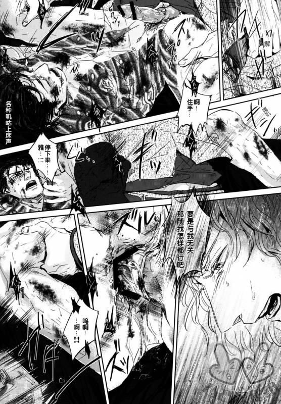 [hard days (Kamizawa Reiji)] Sounan  遭难 [Chinese]_19