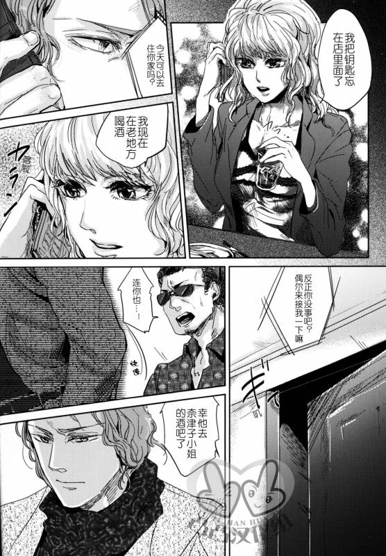 [hard days (Kamizawa Reiji)] Sounan  遭难 [Chinese]_23