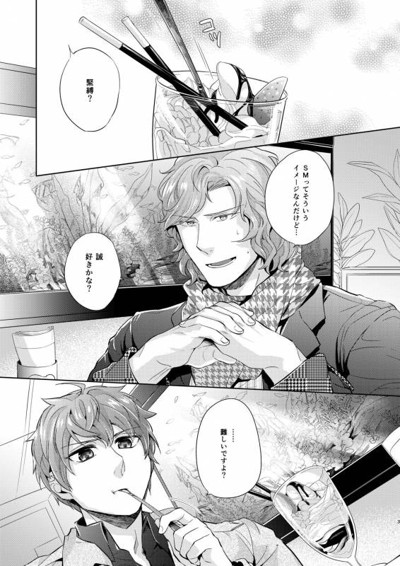 [hard days (Kamizawa Reiji)] YAB [Digital]_03