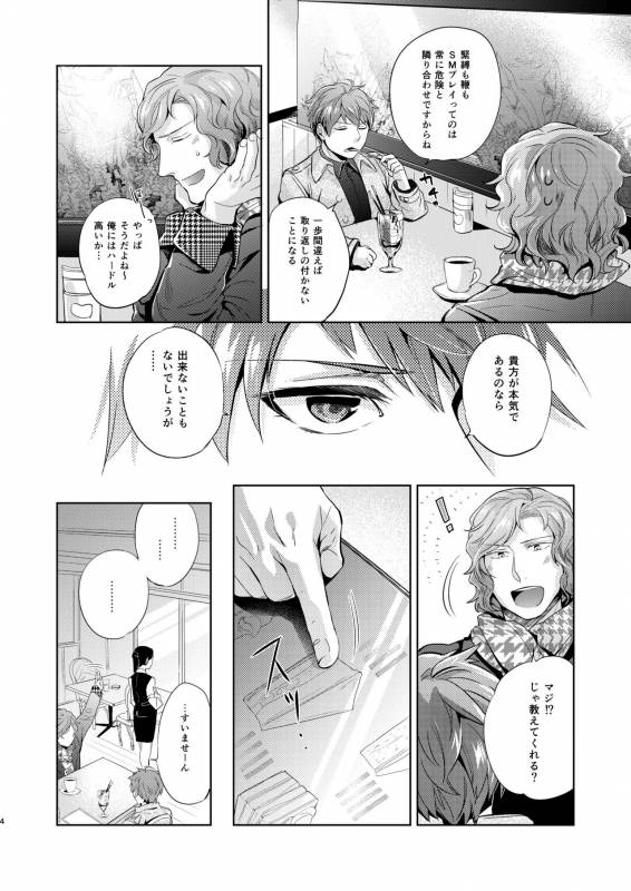 [hard days (Kamizawa Reiji)] YAB [Digital]_04