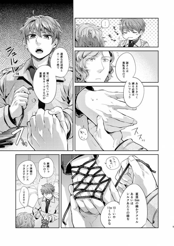 [hard days (Kamizawa Reiji)] YAB [Digital]_05