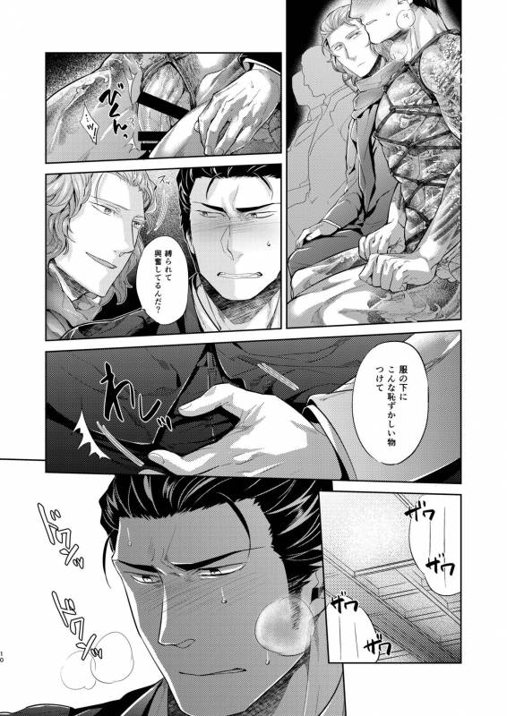 [hard days (Kamizawa Reiji)] YAB [Digital]_10