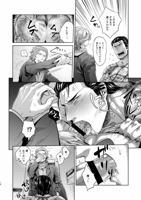 [hard days (Kamizawa Reiji)] YAB [Digital]_14