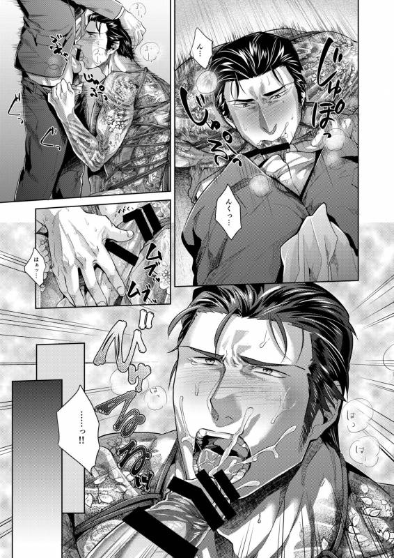 [hard days (Kamizawa Reiji)] YAB [Digital]_15