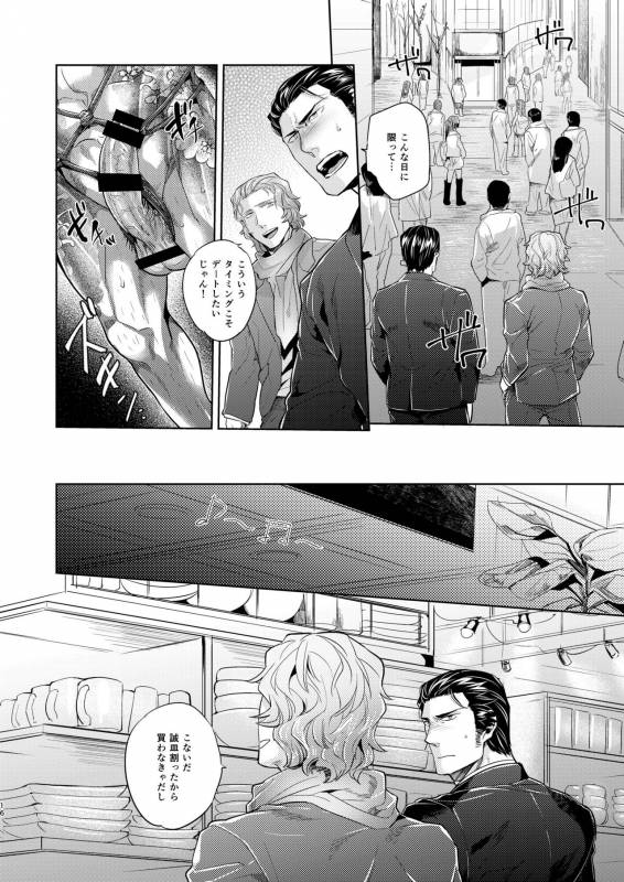 [hard days (Kamizawa Reiji)] YAB [Digital]_16