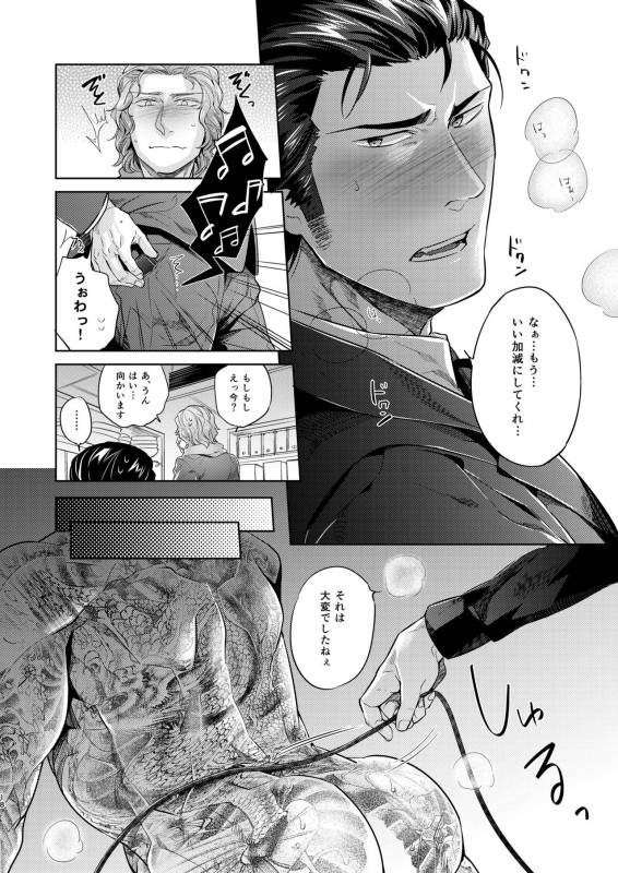 [hard days (Kamizawa Reiji)] YAB [Digital]_18