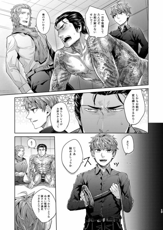 [hard days (Kamizawa Reiji)] YAB [Digital]_19