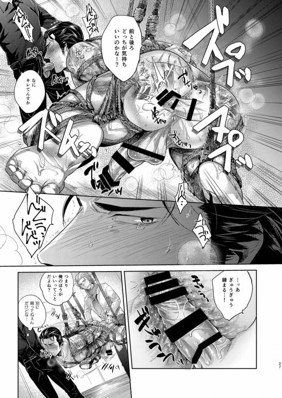 [hard days (Kamizawa Reiji)] YAB [Digital]_27