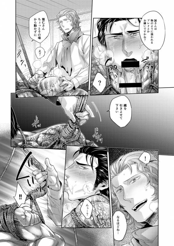 [hard days (Kamizawa Reiji)] YAB [Digital]_28