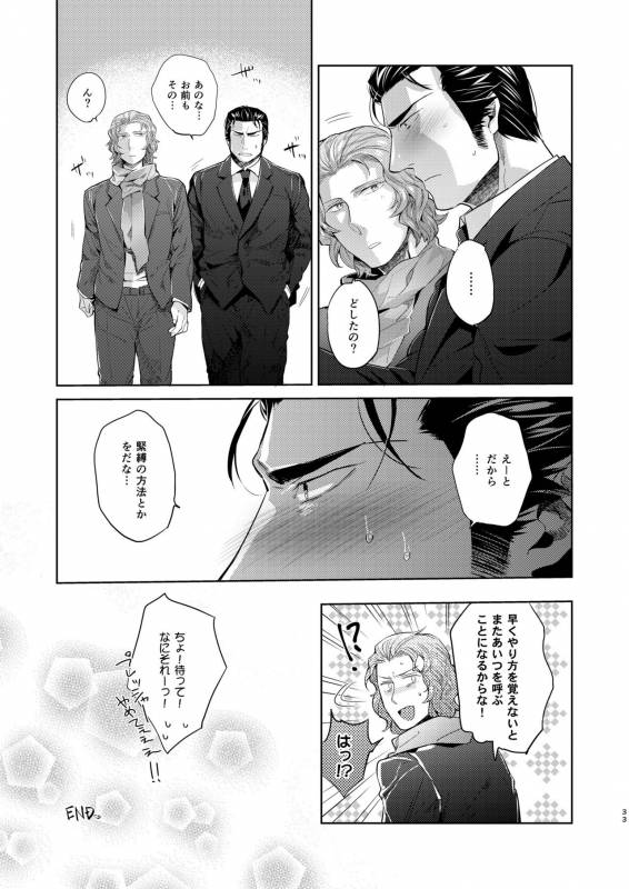 [hard days (Kamizawa Reiji)] YAB [Digital]_33