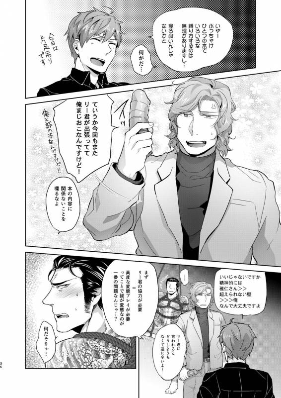 [hard days (Kamizawa Reiji)] YAB [Digital]_36