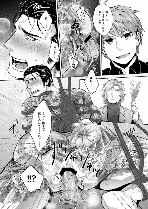 [hard days (Kamizawa Reiji)] YAB [Digital]_40