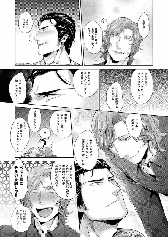 [hard days (Kamizawa Reiji)] YUH [Digital]_06