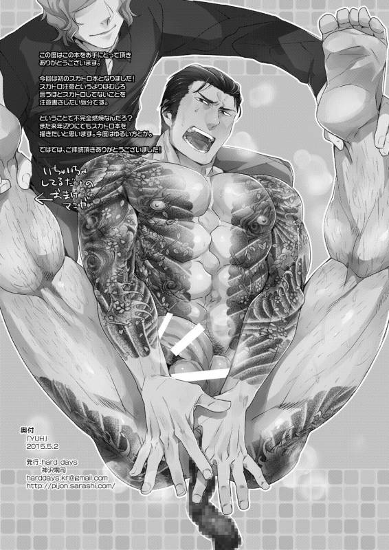 [hard days (Kamizawa Reiji)] YUH [Digital]_16