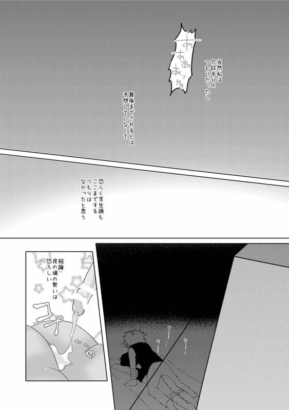 [hariwata (Tsuwabuki Raishi)] Kimi to Ikusen no Yoru o Sugosou (Mabinogi) [Digital]_18